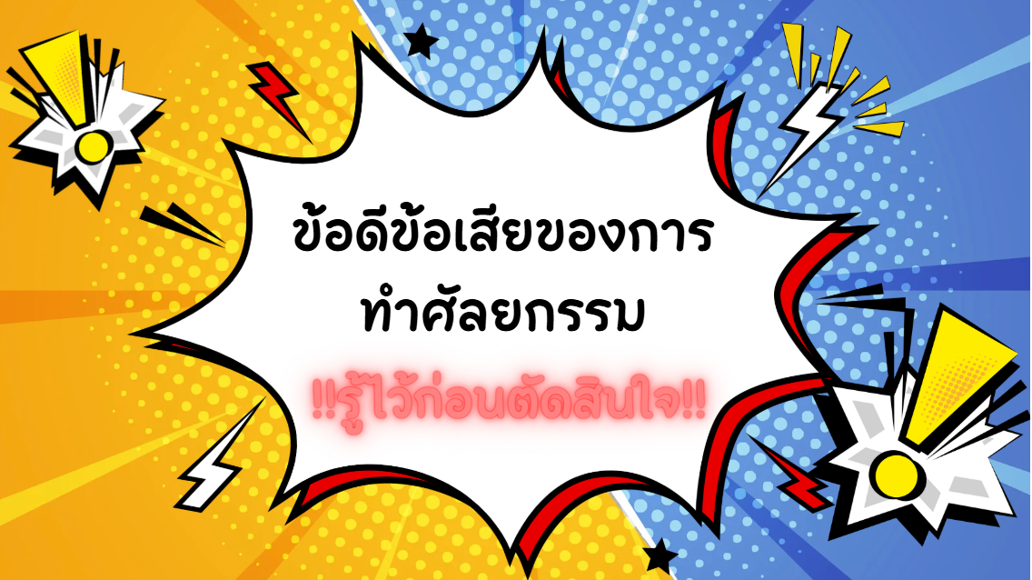 เริ่มต้นทริปความสวยของคุณได้ตั้งแต่วันนี้